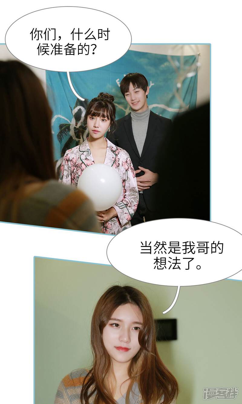 第100话-木木已成舟-剧能玩（第20张）