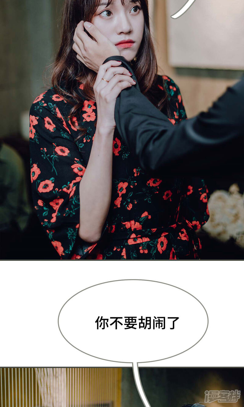第48话-误入豪门：黑帝的秘密女人-剧能玩（第6张）