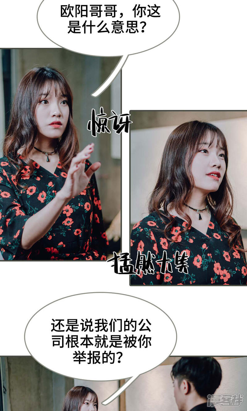 第48话-误入豪门：黑帝的秘密女人-剧能玩（第8张）
