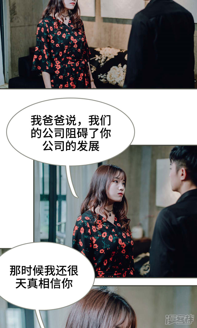 第48话-误入豪门：黑帝的秘密女人-剧能玩（第9张）