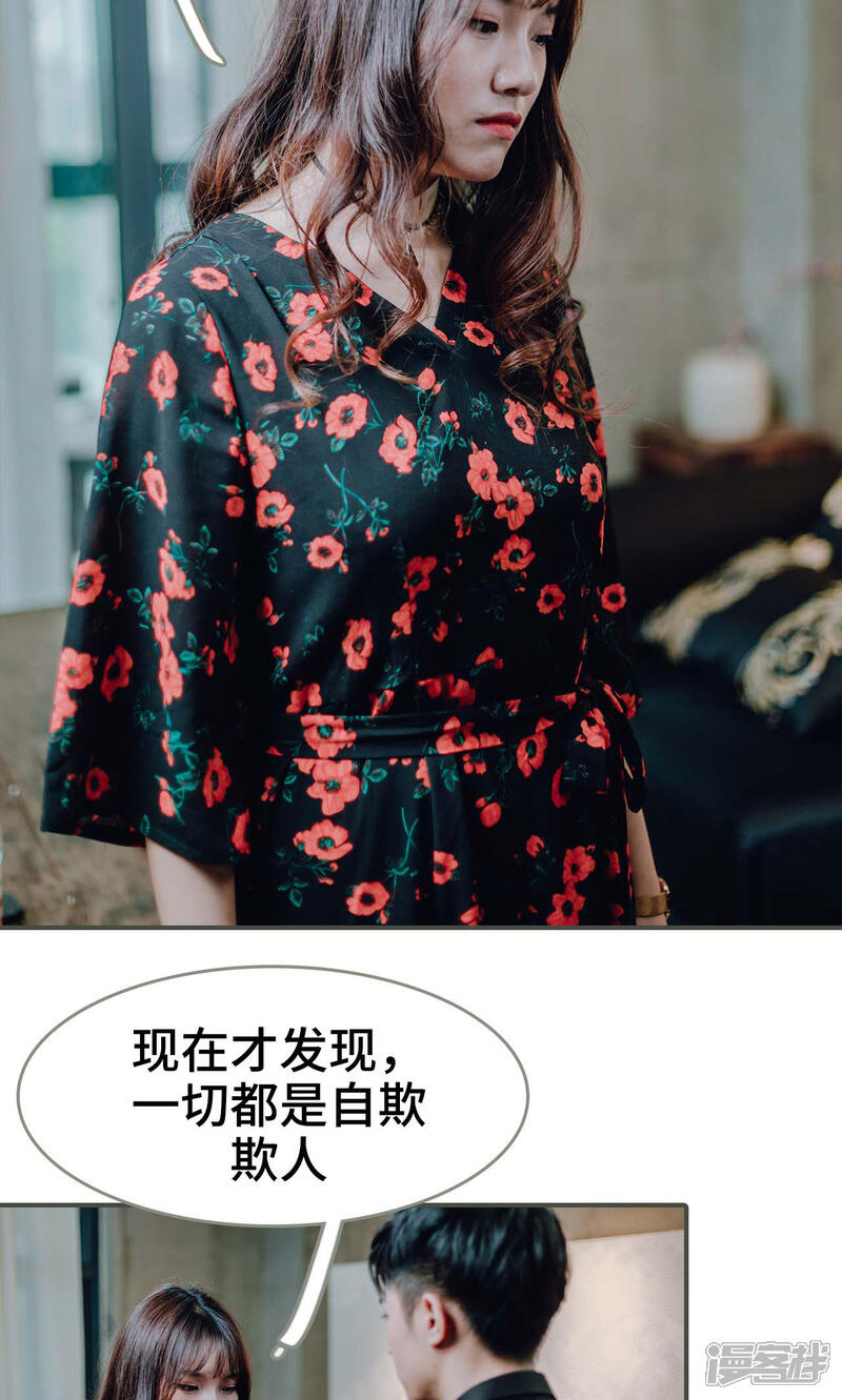 第48话-误入豪门：黑帝的秘密女人-剧能玩（第10张）