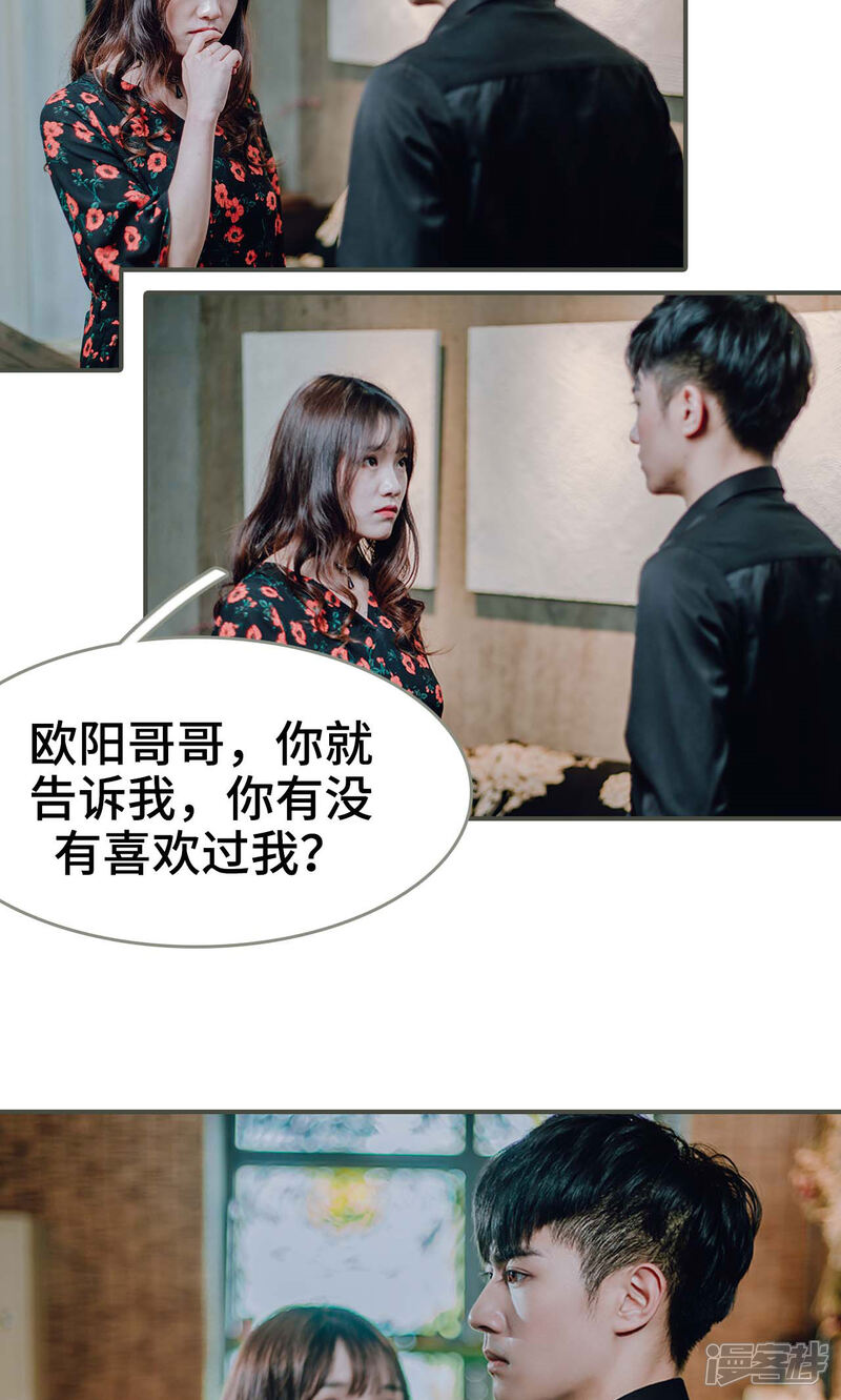 第48话-误入豪门：黑帝的秘密女人-剧能玩（第11张）