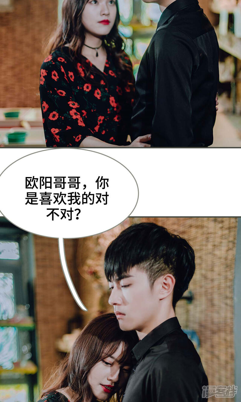 第48话-误入豪门：黑帝的秘密女人-剧能玩（第12张）
