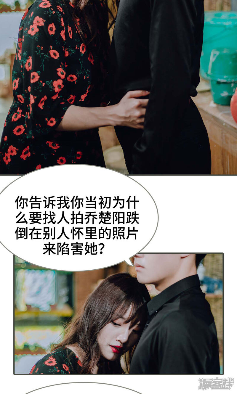 第48话-误入豪门：黑帝的秘密女人-剧能玩（第13张）