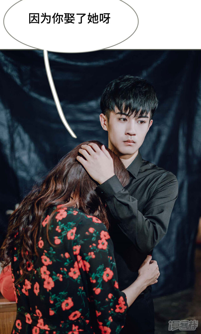 第48话-误入豪门：黑帝的秘密女人-剧能玩（第14张）