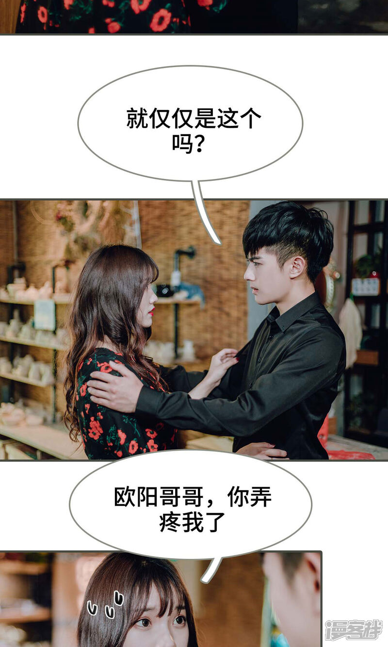 第48话-误入豪门：黑帝的秘密女人-剧能玩（第15张）