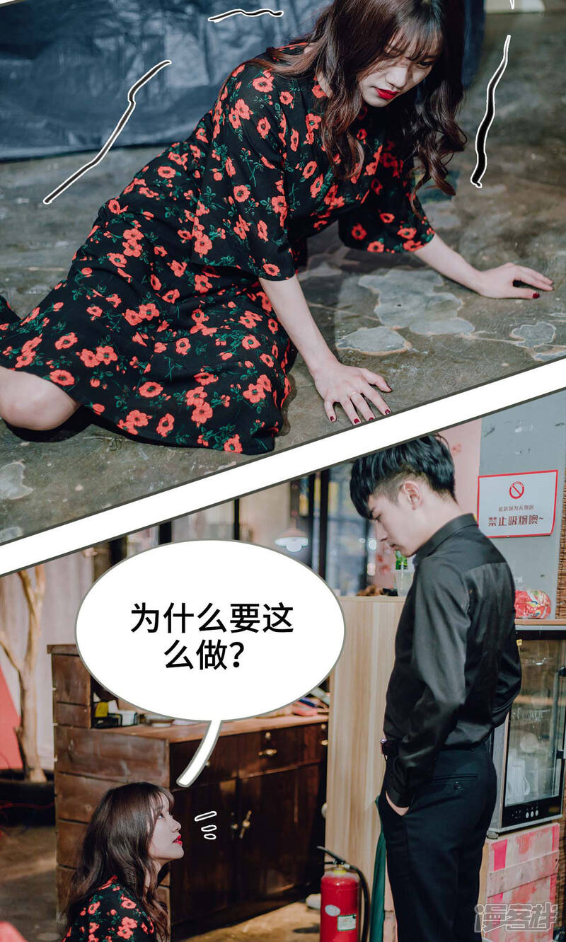 第48话-误入豪门：黑帝的秘密女人-剧能玩（第17张）