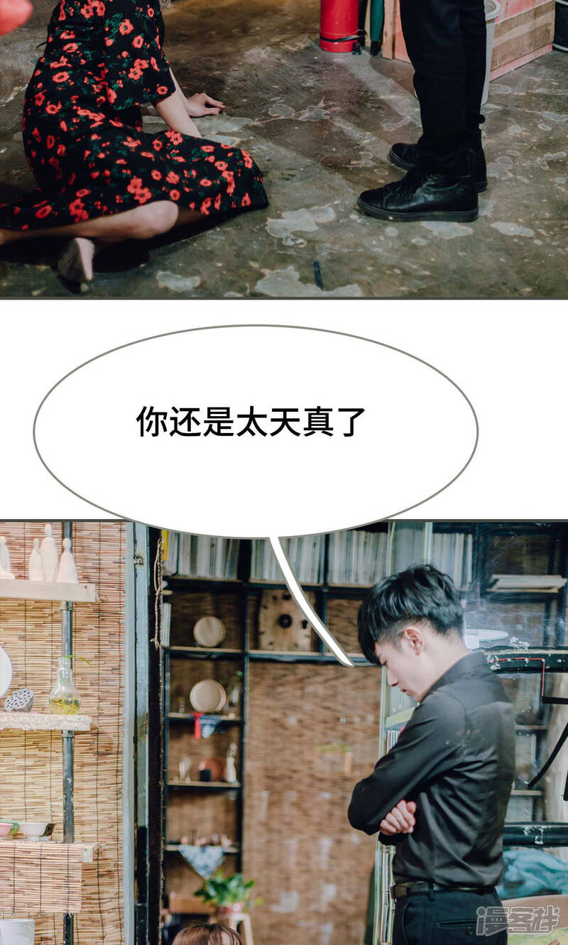 第48话-误入豪门：黑帝的秘密女人-剧能玩（第18张）