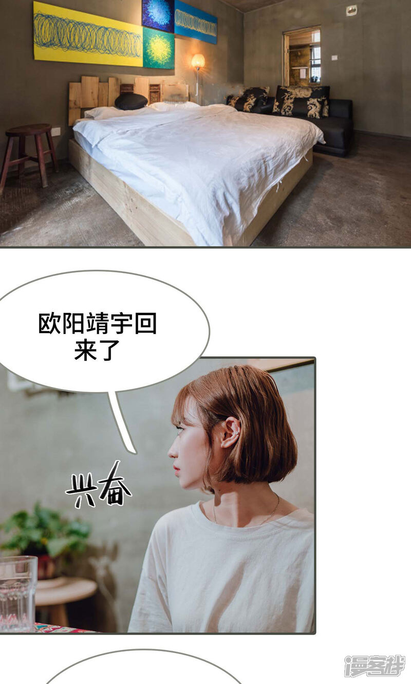第48话-误入豪门：黑帝的秘密女人-剧能玩（第20张）