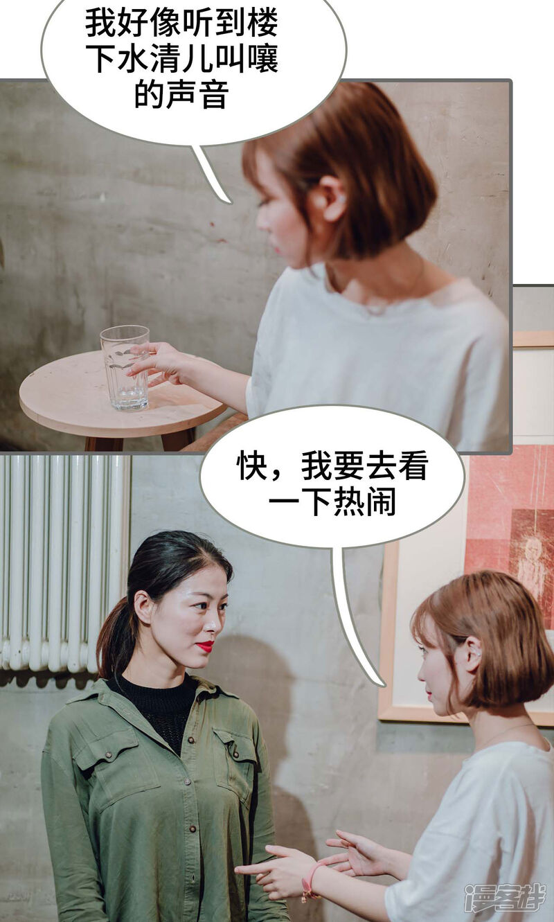 第48话-误入豪门：黑帝的秘密女人-剧能玩（第21张）