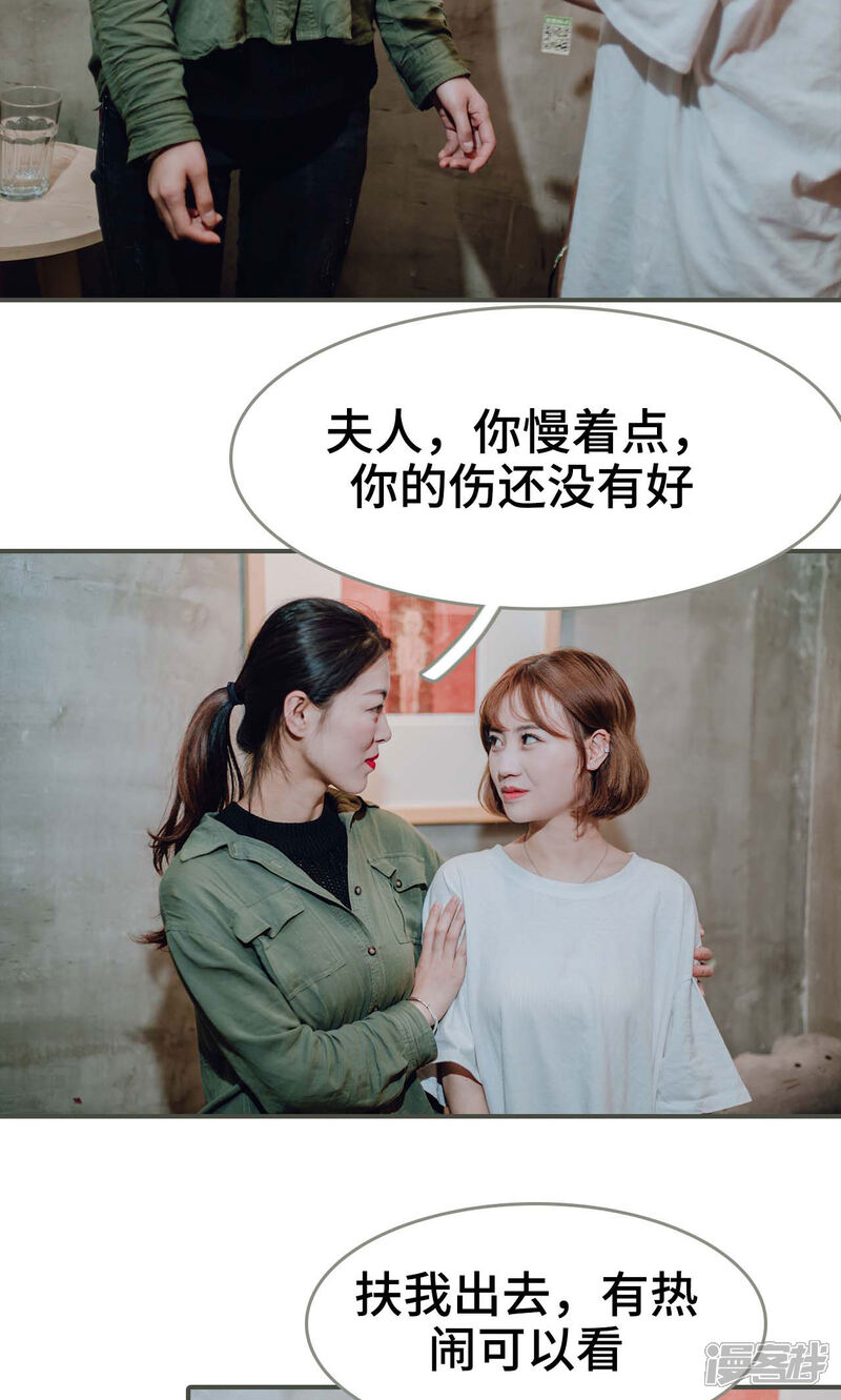 第48话-误入豪门：黑帝的秘密女人-剧能玩（第22张）