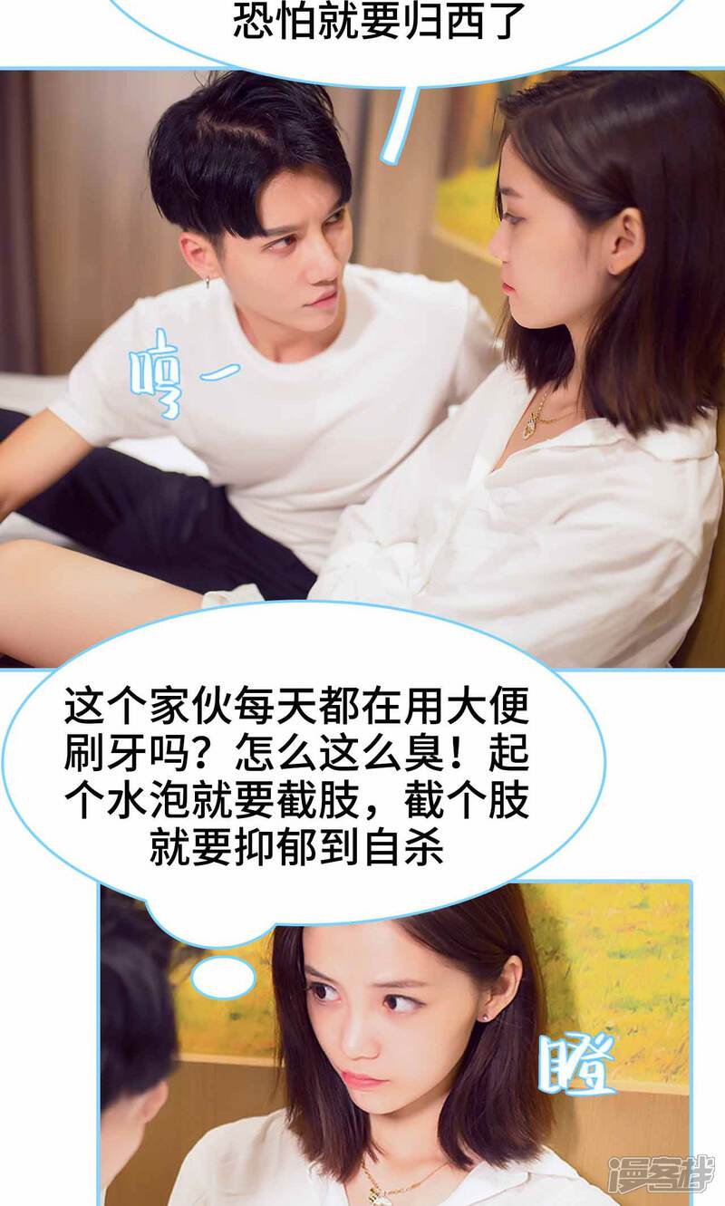 第28话-闪婚老公太能干-剧能玩（第4张）