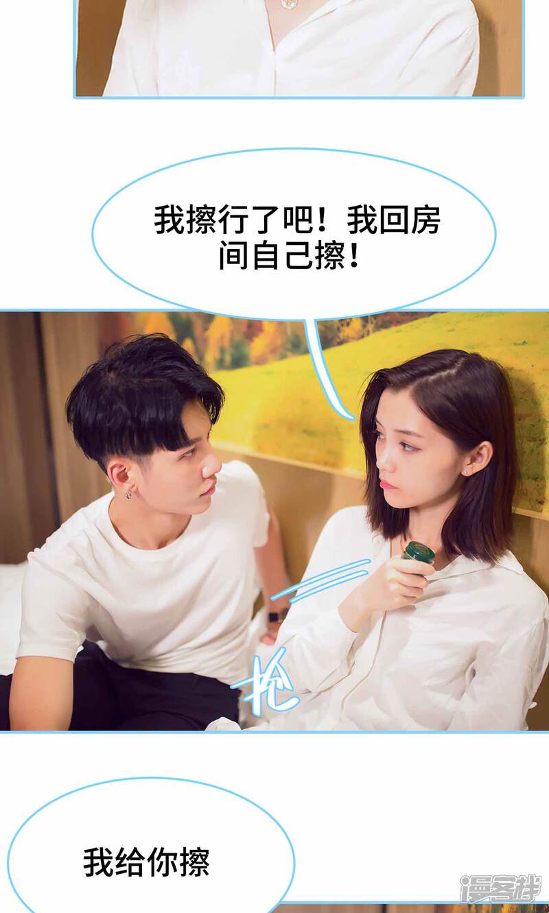 第28话-闪婚老公太能干-剧能玩（第5张）