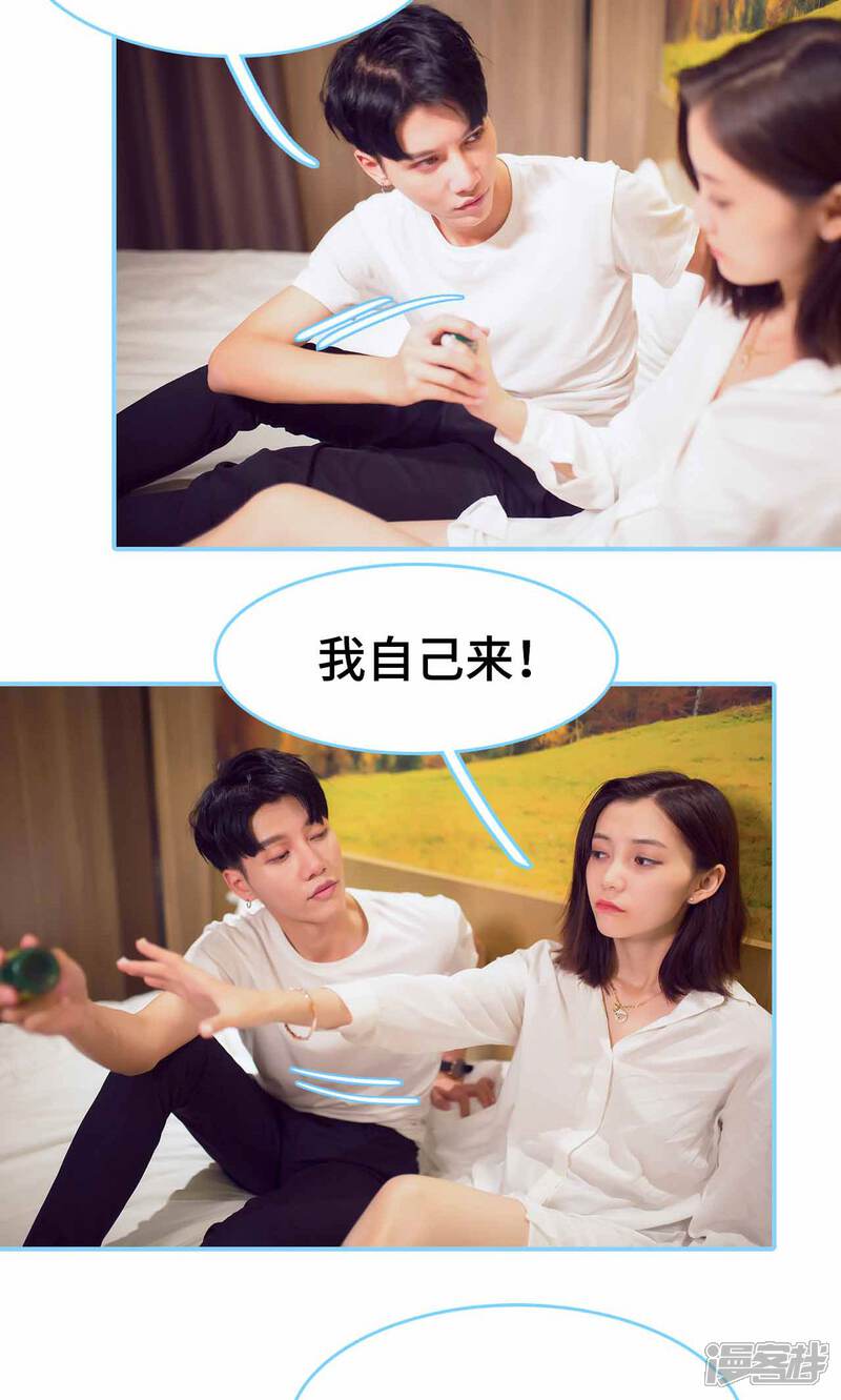 第28话-闪婚老公太能干-剧能玩（第6张）