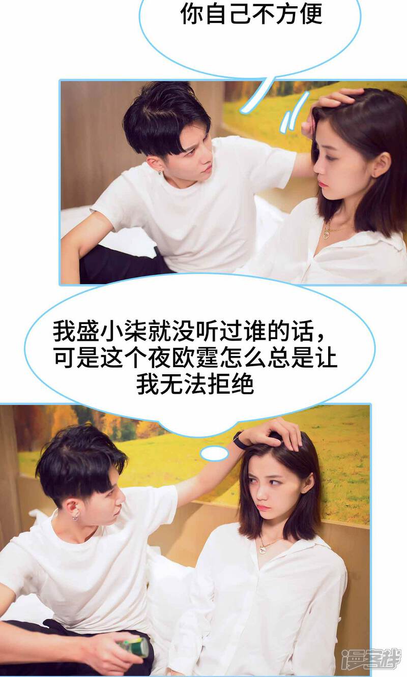 第28话-闪婚老公太能干-剧能玩（第7张）
