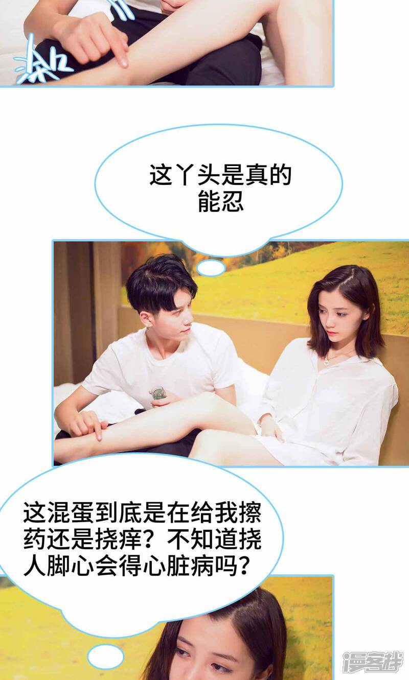 第28话-闪婚老公太能干-剧能玩（第10张）