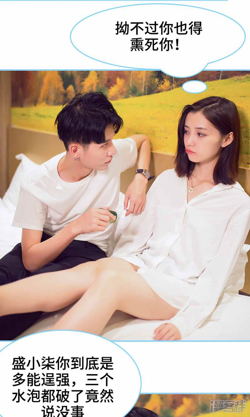 第28话-闪婚老公太能干-剧能玩（第8张）