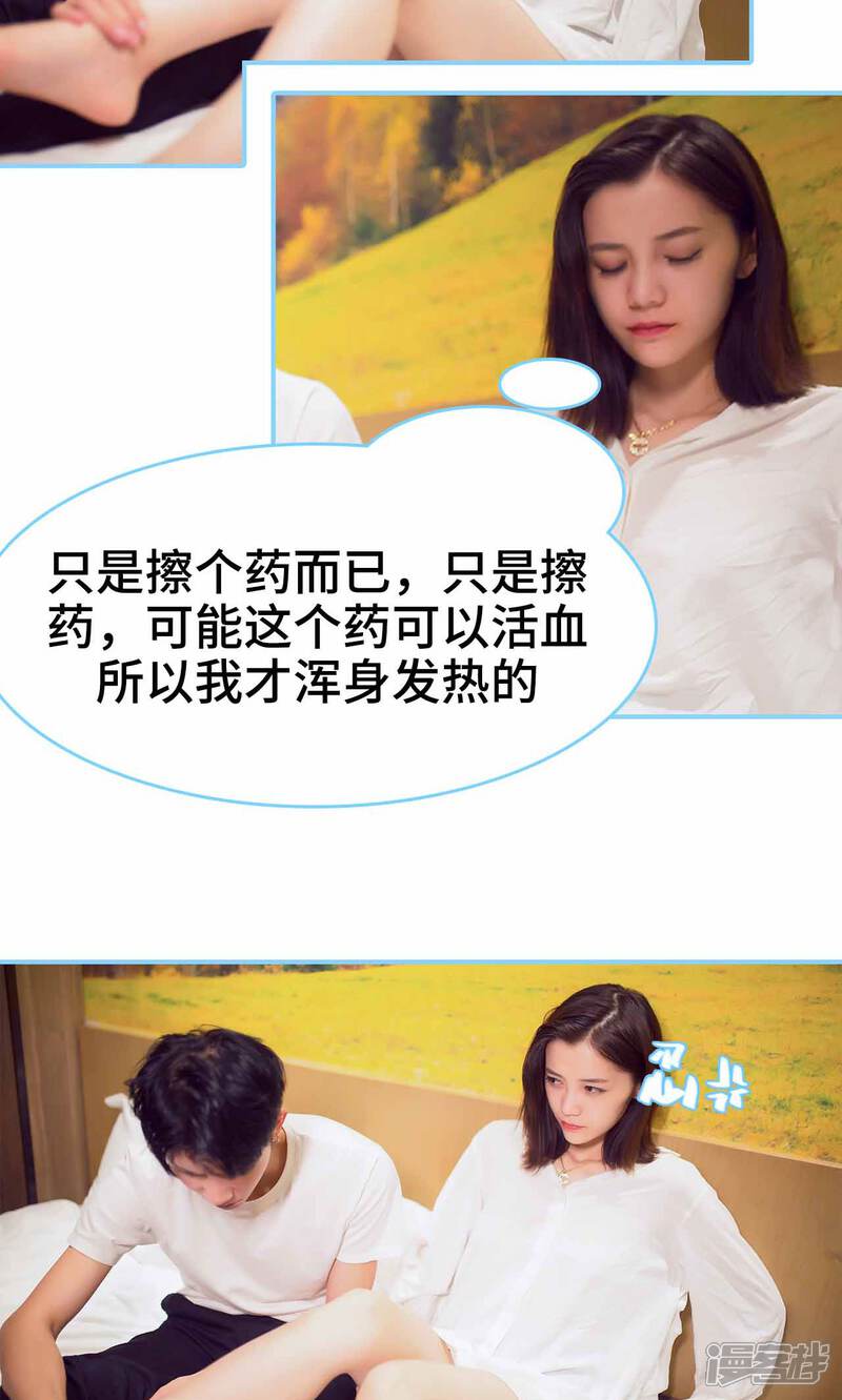 第28话-闪婚老公太能干-剧能玩（第13张）