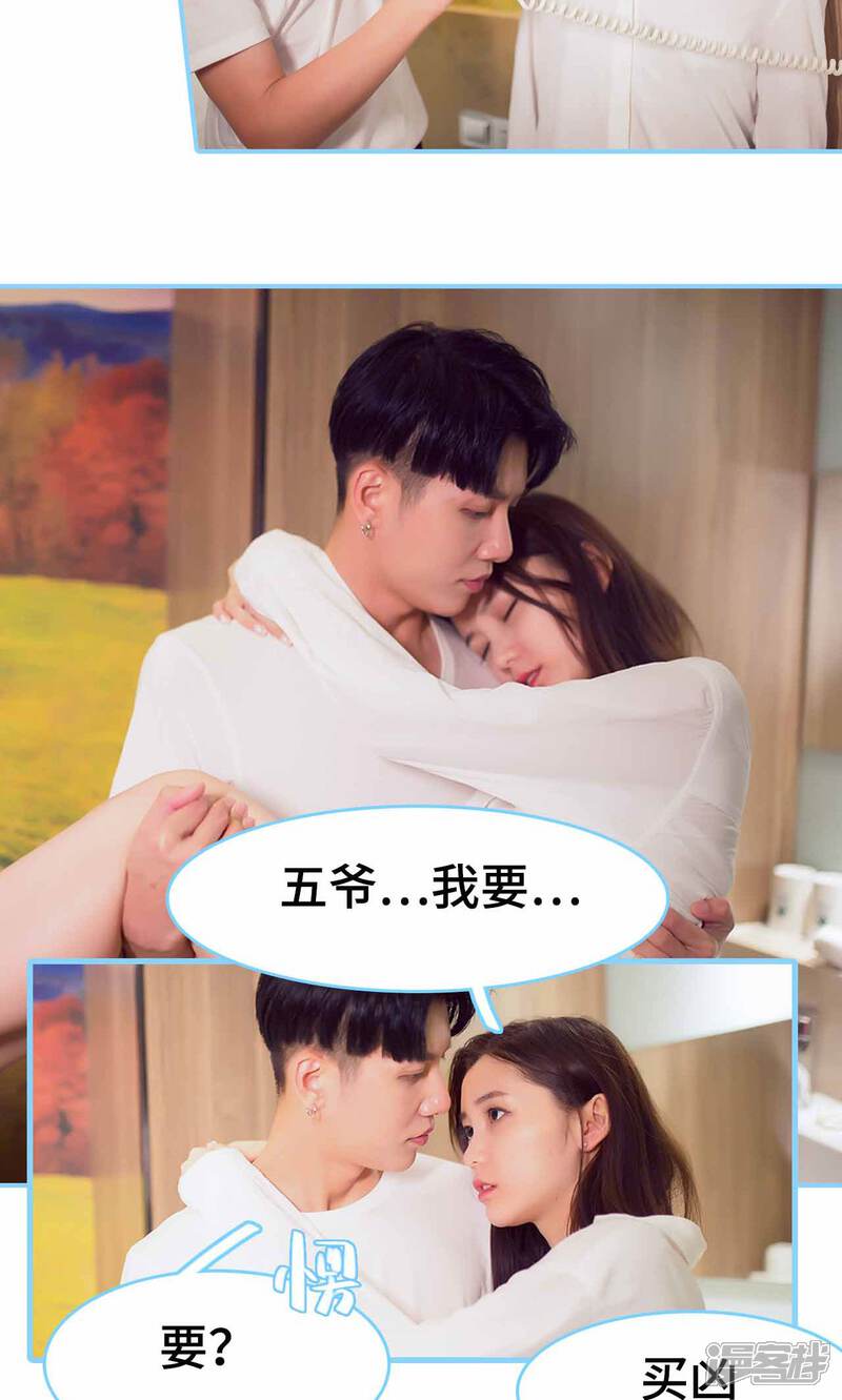 第28话-闪婚老公太能干-剧能玩（第19张）
