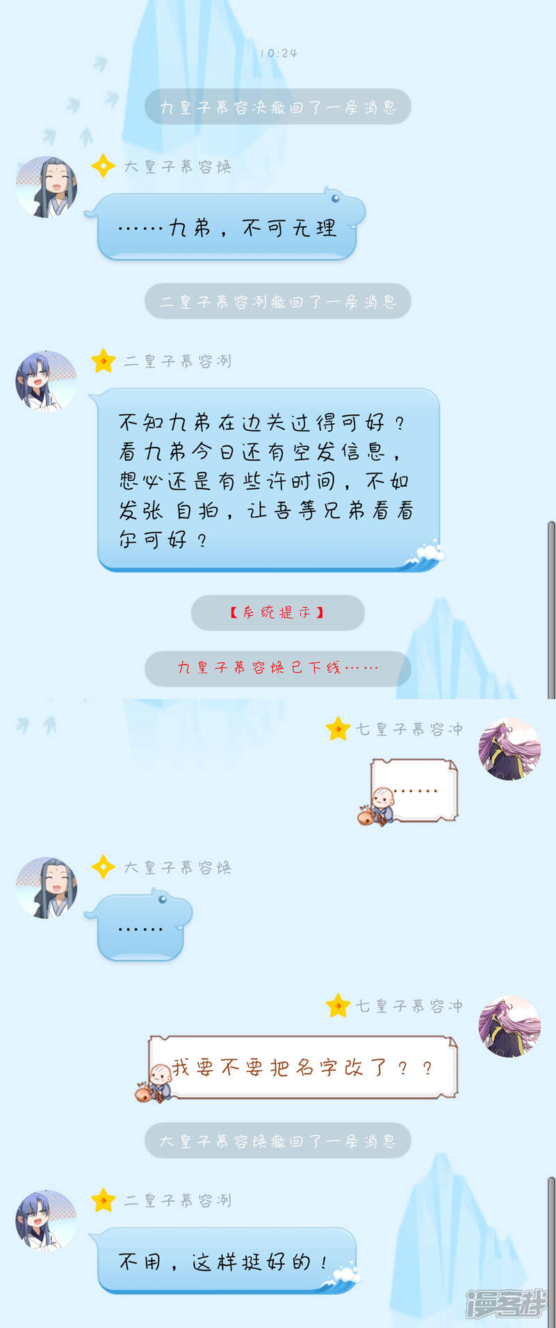 【陛下！热点蹭不蹭】漫画-（小剧场2）章节漫画下拉式图片-第2张图片