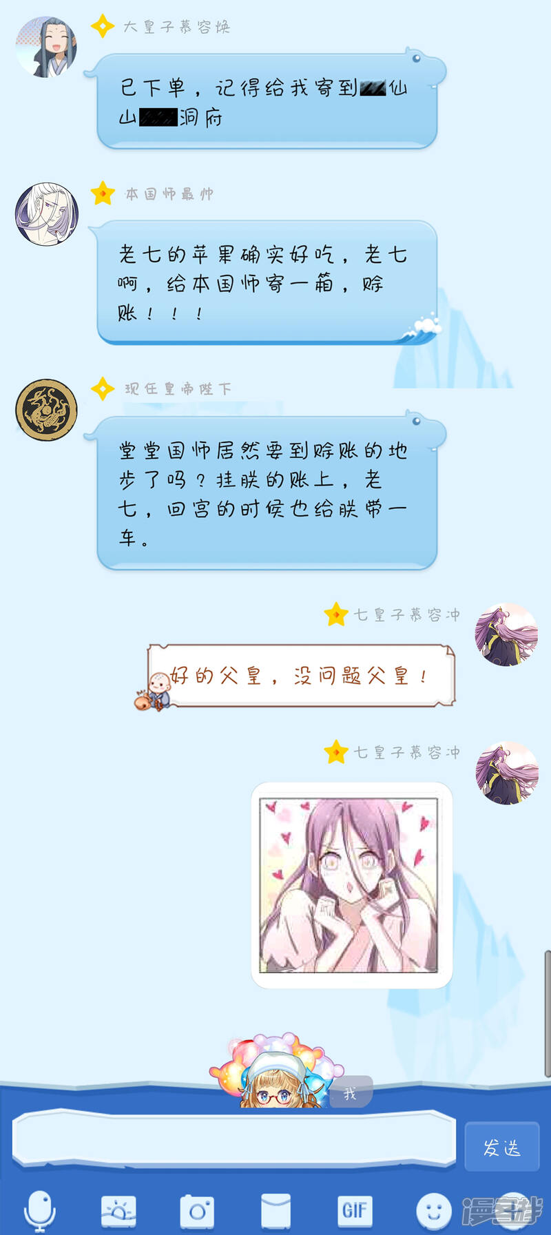 【陛下！热点蹭不蹭】漫画-（小剧场2）章节漫画下拉式图片-第5张图片