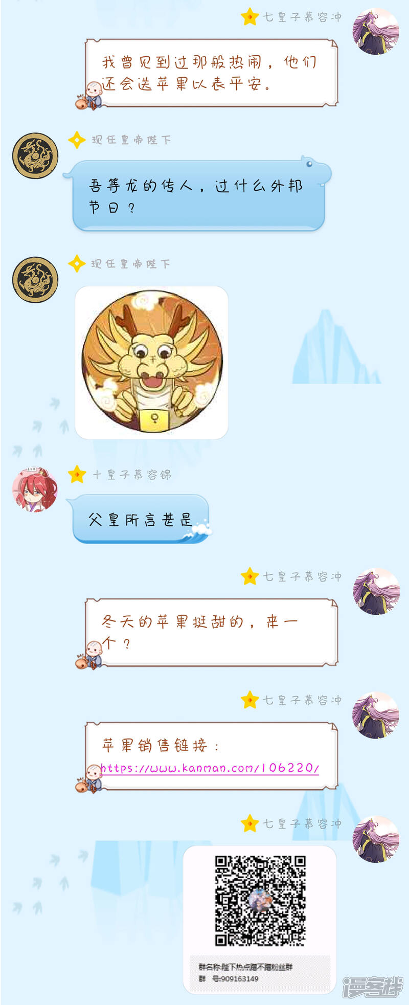 【陛下！热点蹭不蹭】漫画-（小剧场2）章节漫画下拉式图片-第4张图片