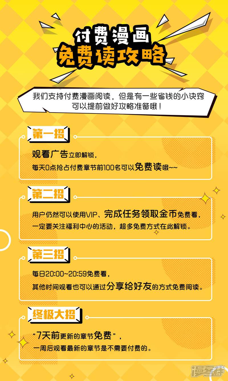 【陛下！热点蹭不蹭】漫画-（小剧场2）章节漫画下拉式图片-第9张图片