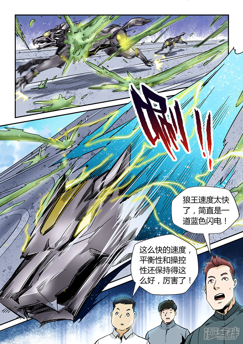 第171话-修真四万年-三福互娱（第4张）