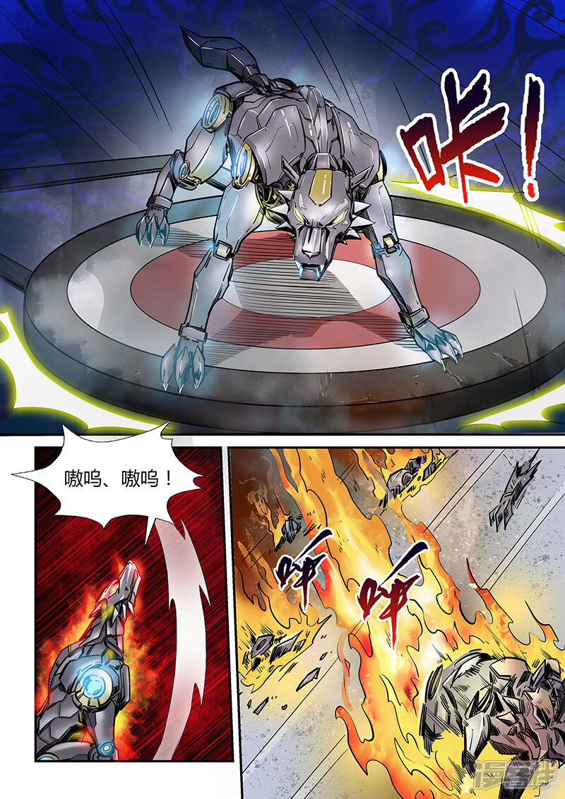 第171话-修真四万年-三福互娱（第6张）