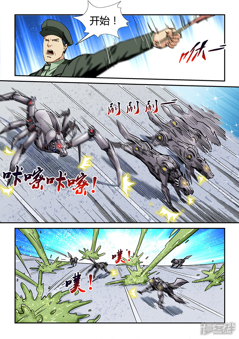 第171话-修真四万年-三福互娱（第9张）