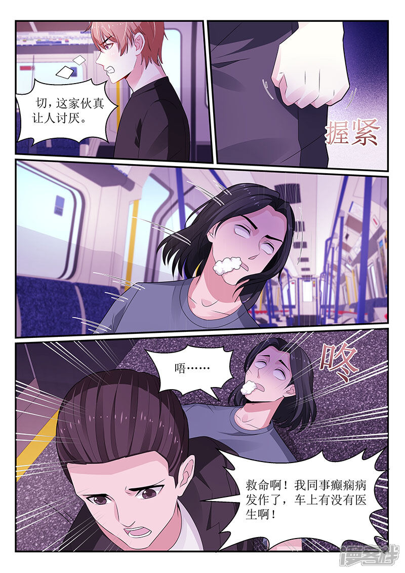 第103话-我的绝色总裁未婚妻-元气工场|阿里文学（第5张）