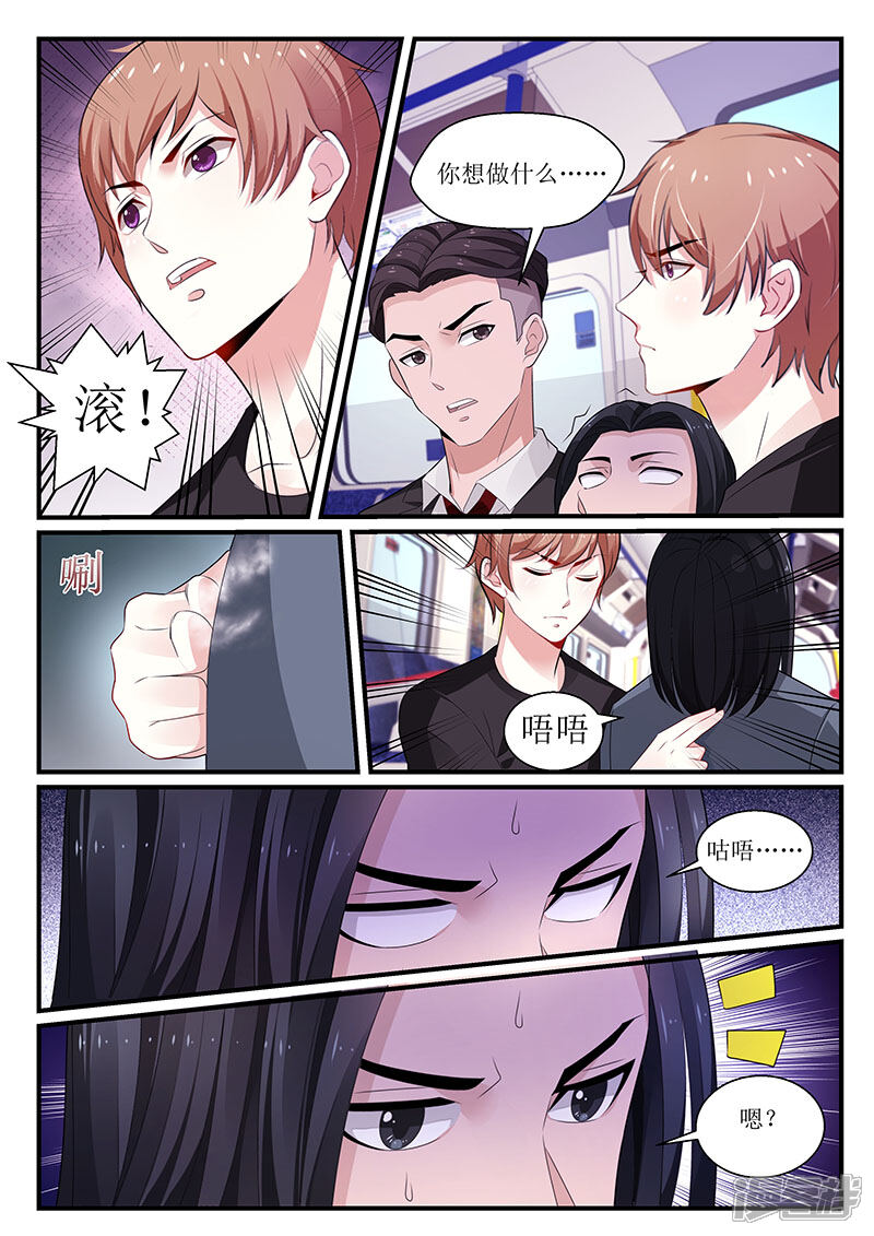 第103话-我的绝色总裁未婚妻-元气工场|阿里文学（第8张）