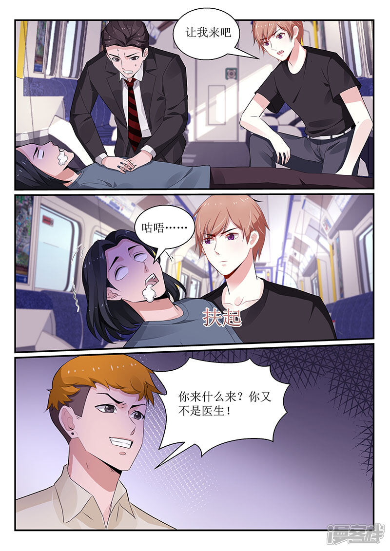 第103话-我的绝色总裁未婚妻-元气工场|阿里文学（第7张）