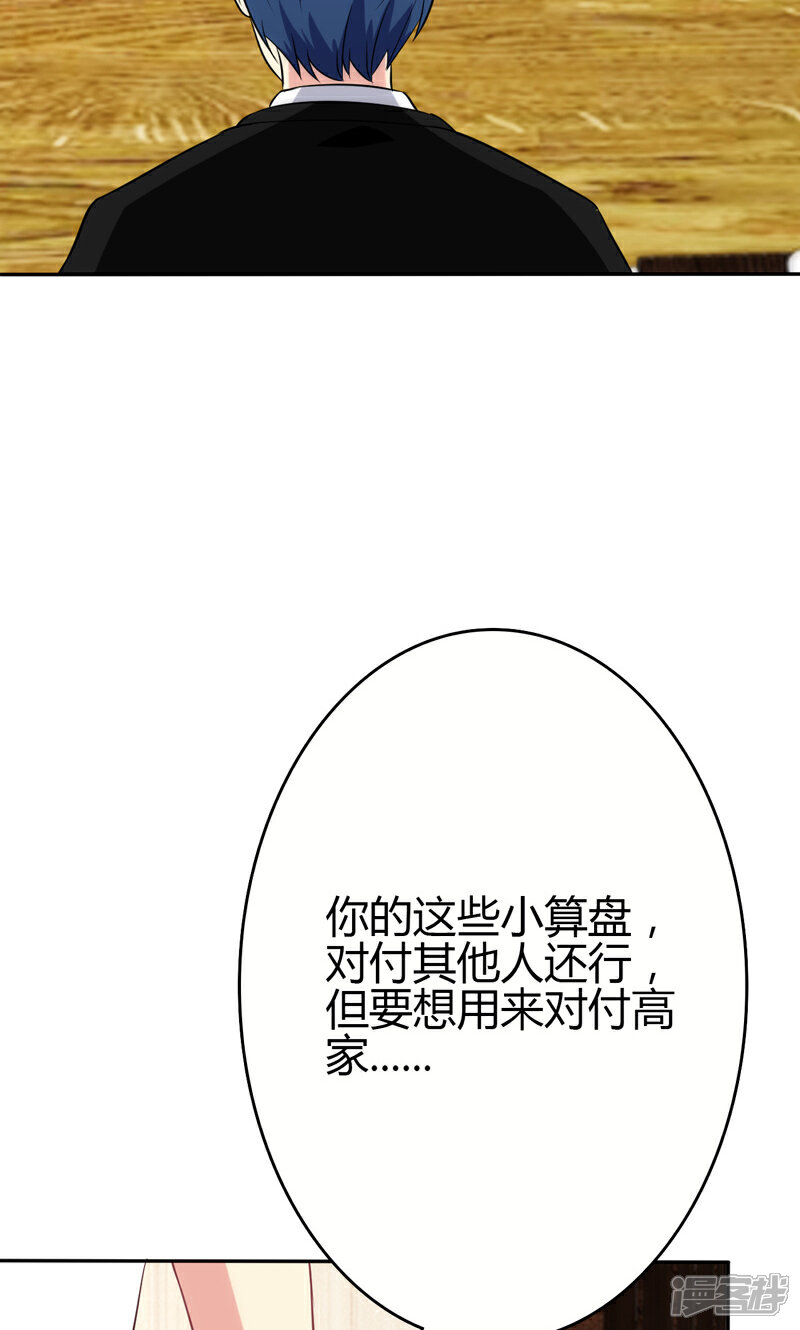 【圣医重生计划】漫画-（第89话）章节漫画下拉式图片-7.jpg