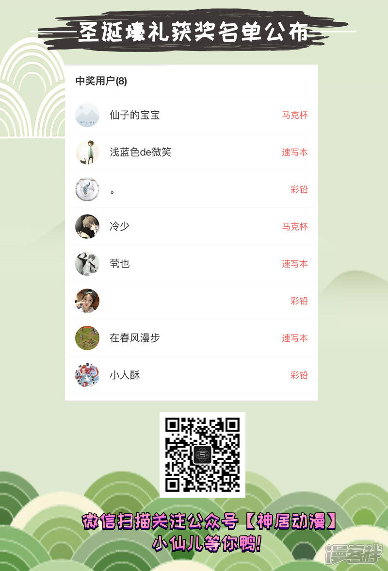 第166话炎日山脉-圣祖-神居动漫（第13张）
