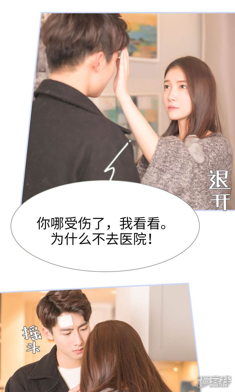 第65话-总裁休想套路我-剧能玩（第12张）