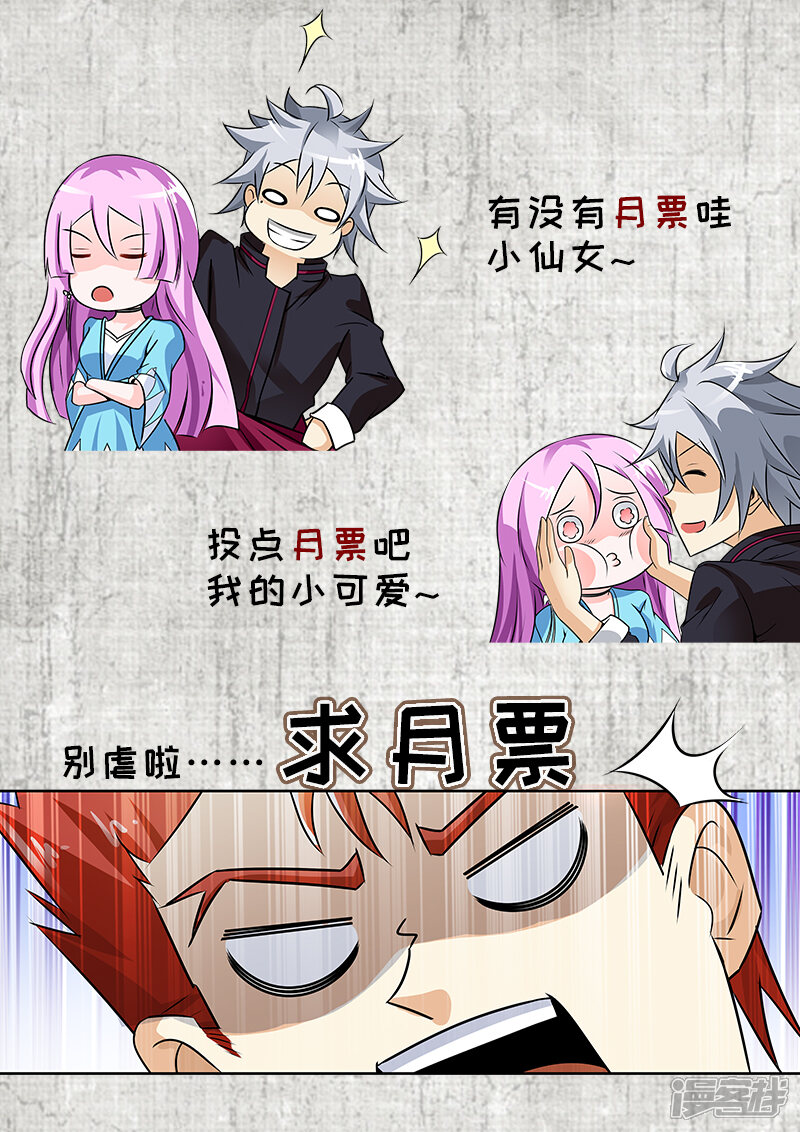 第244话话没说完呢-中华神医-极光动漫（第10张）