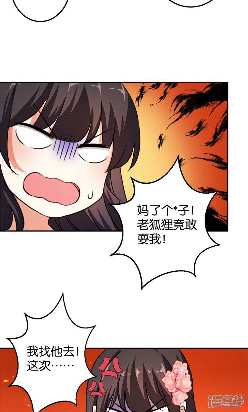 第389话-王爷你好贱-追梦动漫（第5张）