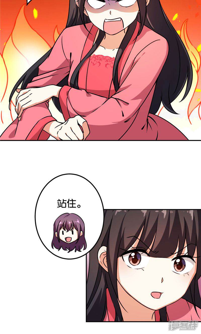 第389话-王爷你好贱-追梦动漫（第6张）