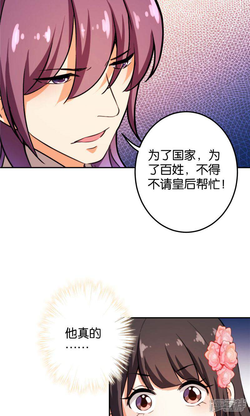 第389话-王爷你好贱-追梦动漫（第10张）