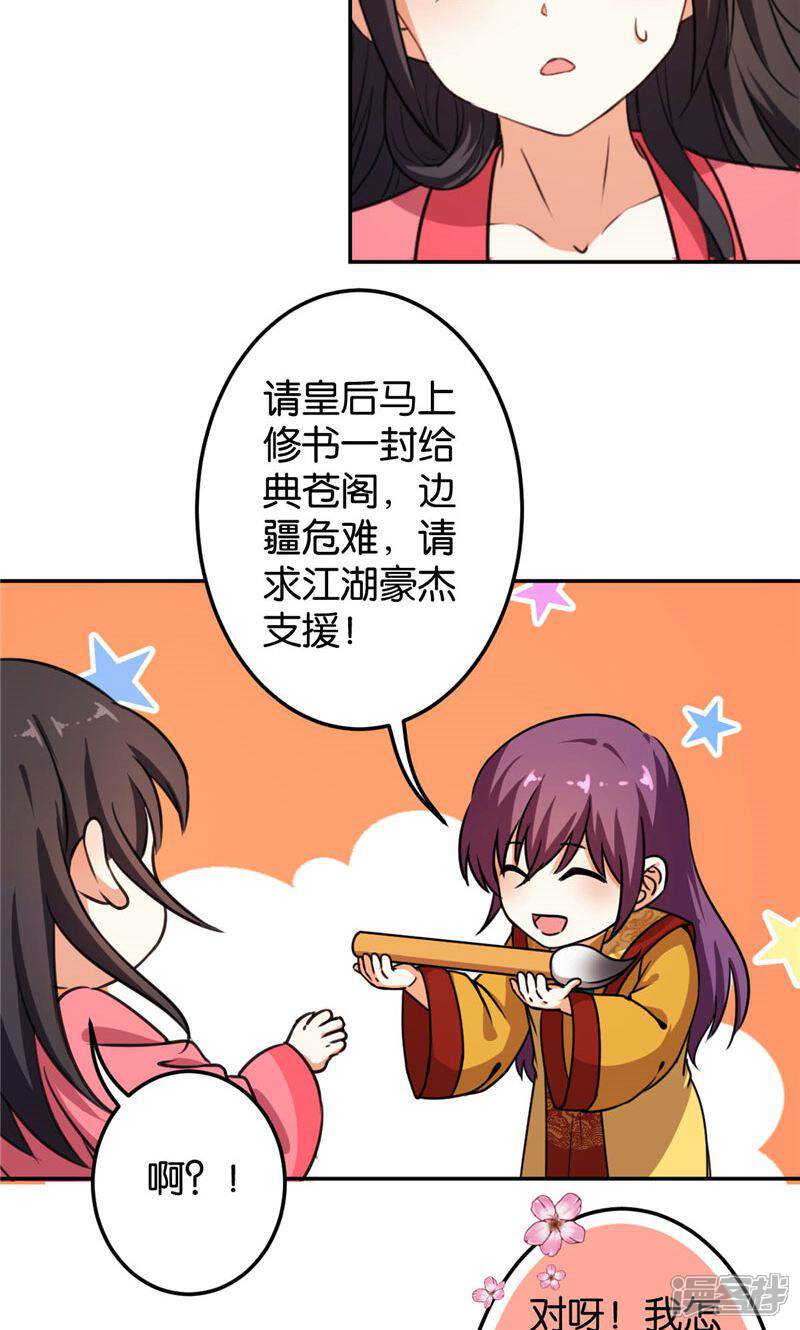 第389话-王爷你好贱-追梦动漫（第11张）