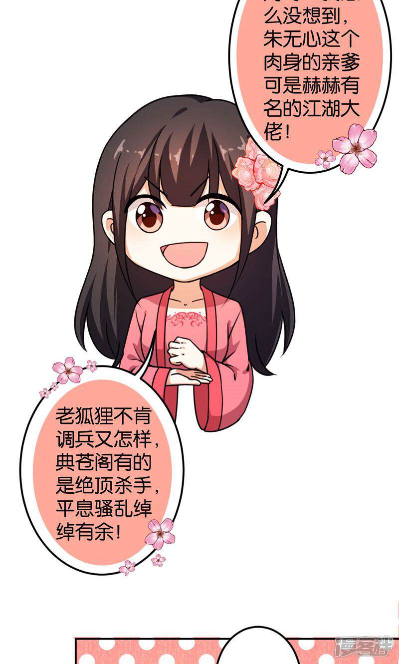 第389话-王爷你好贱-追梦动漫（第12张）