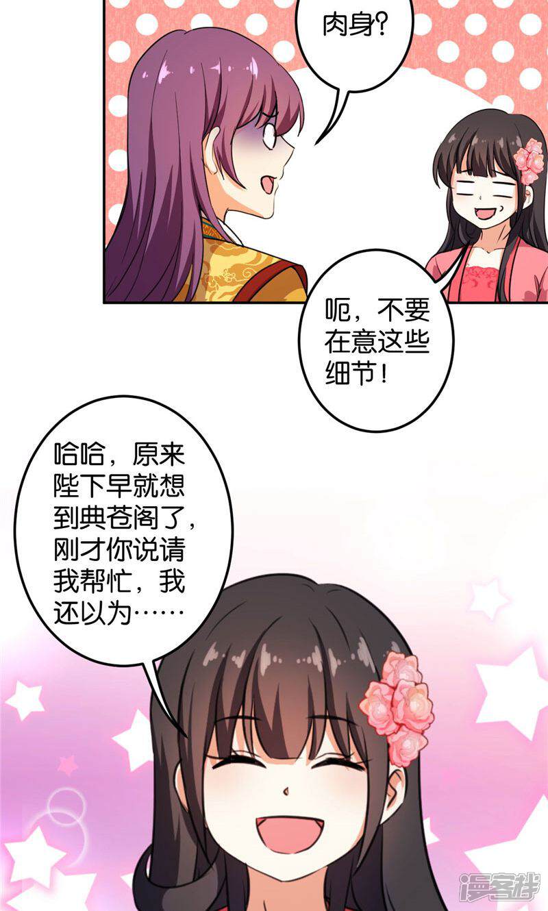 第389话-王爷你好贱-追梦动漫（第13张）