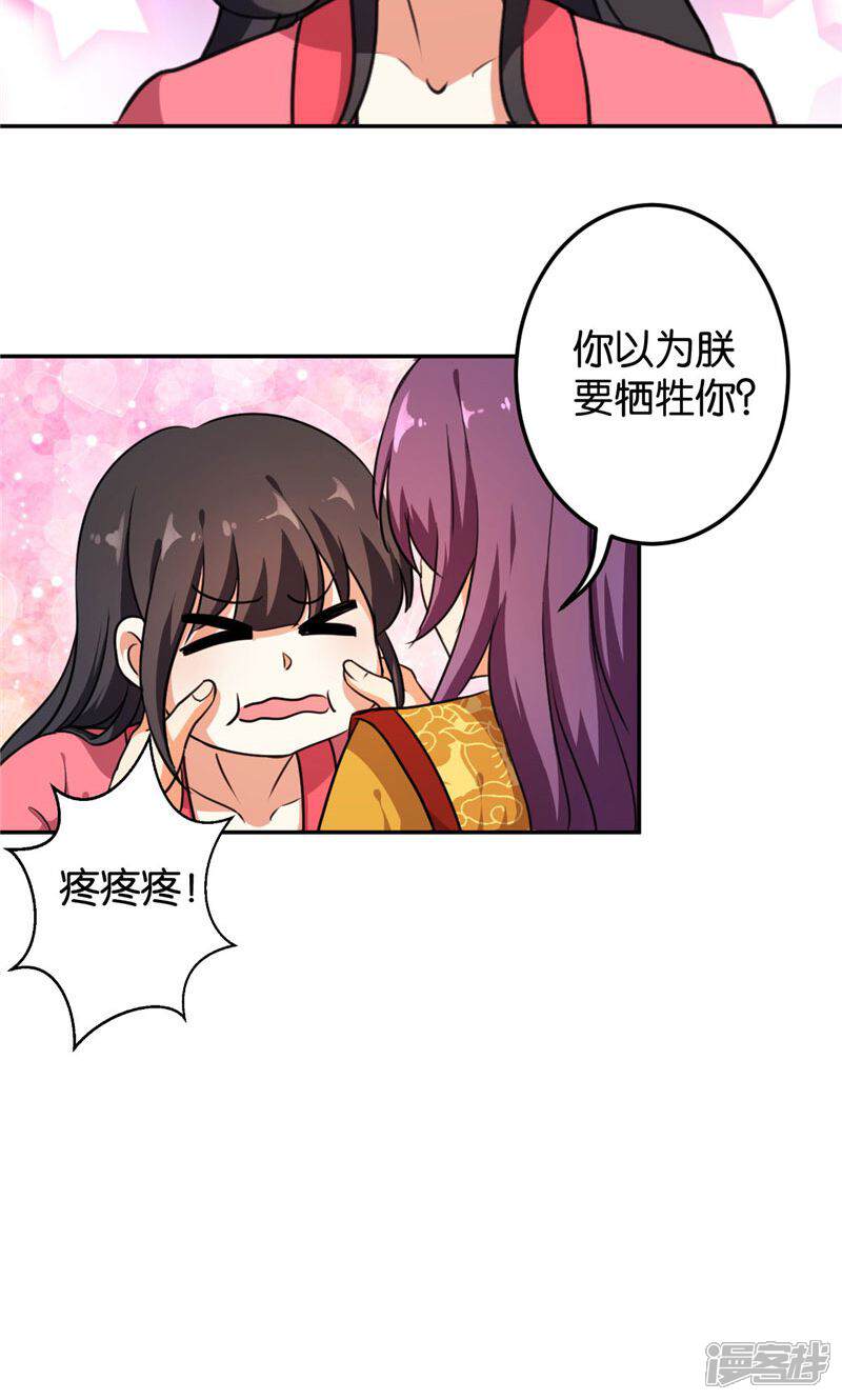 第389话-王爷你好贱-追梦动漫（第14张）