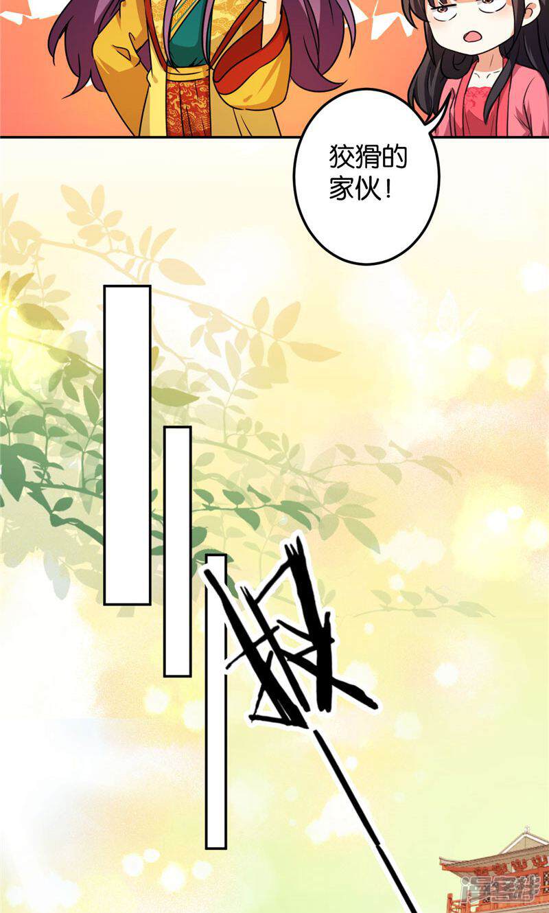 第389话-王爷你好贱-追梦动漫（第18张）