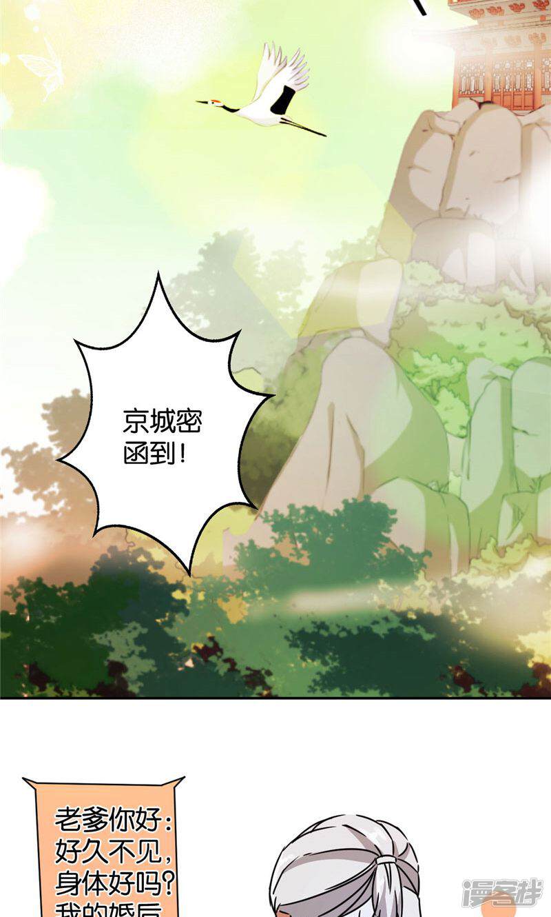 第389话-王爷你好贱-追梦动漫（第19张）