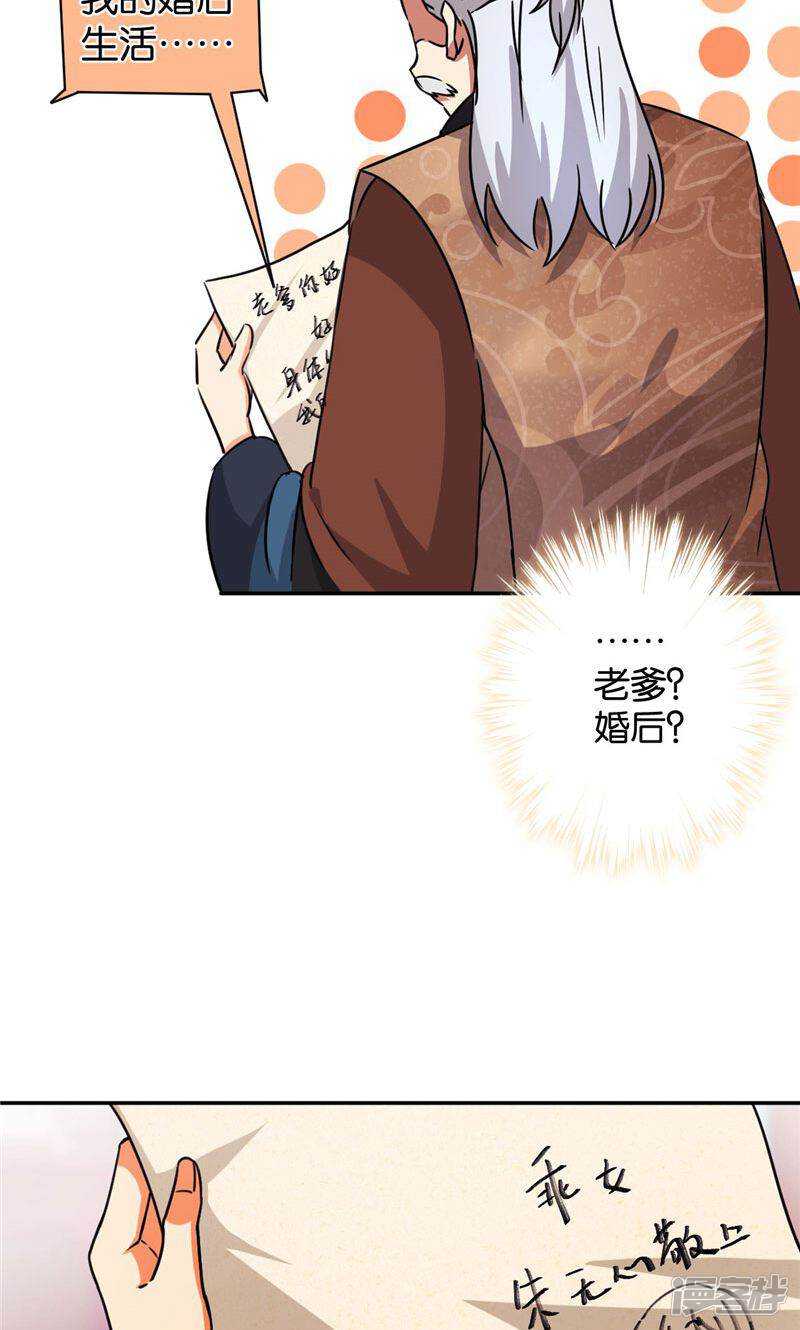 第389话-王爷你好贱-追梦动漫（第20张）