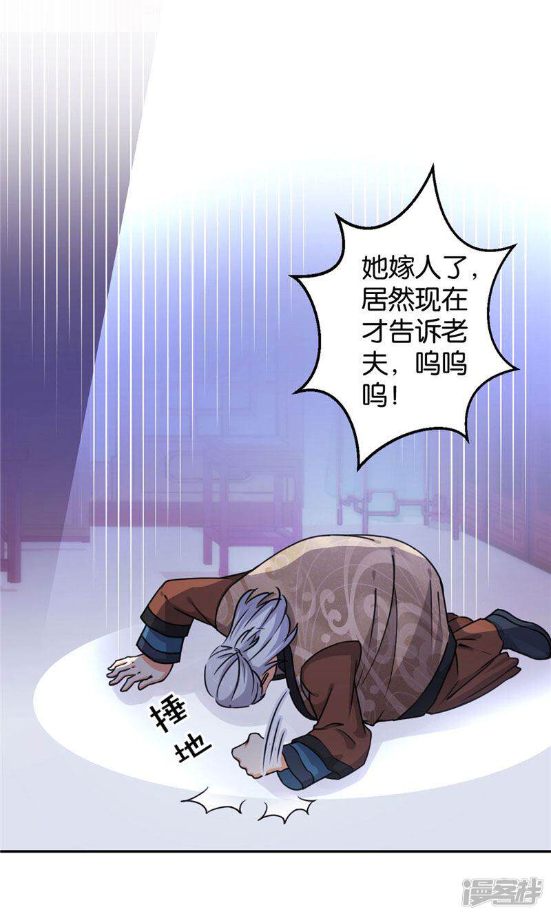 第389话-王爷你好贱-追梦动漫（第24张）