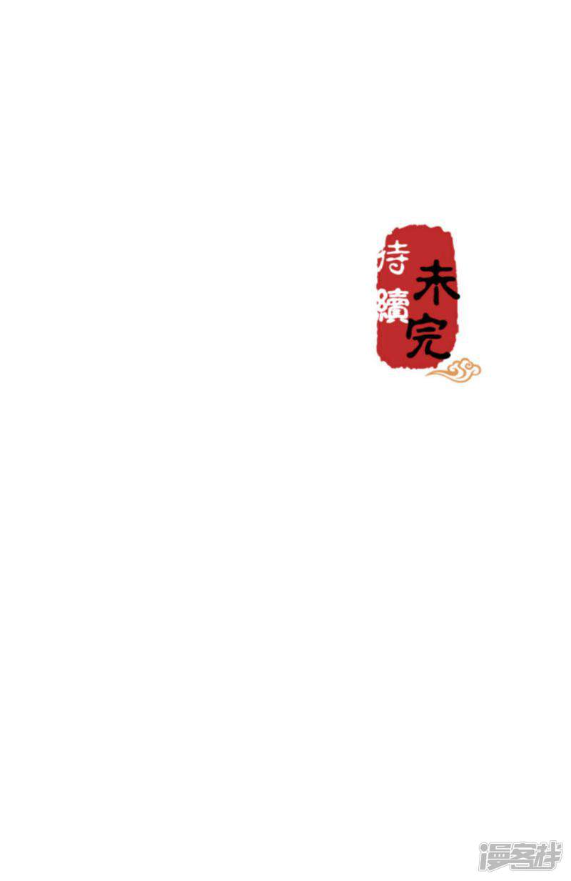 第389话-王爷你好贱-追梦动漫（第28张）