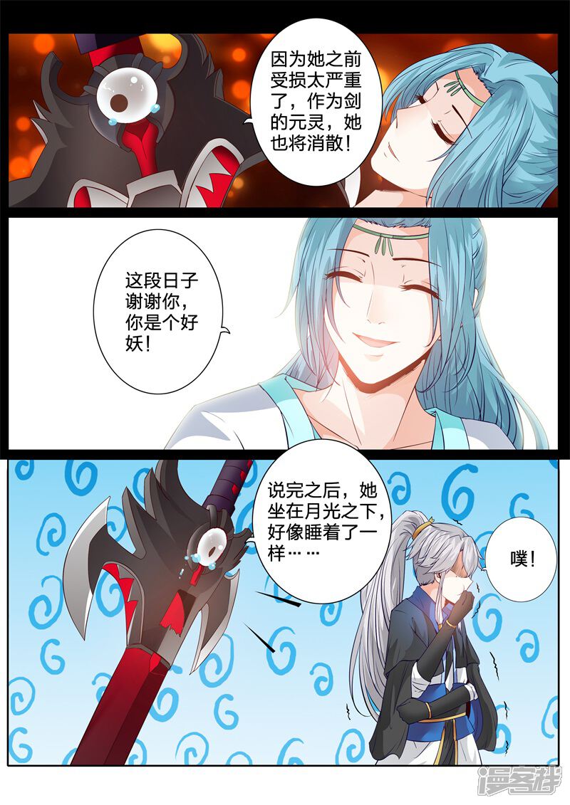 第144话-诸天纪-神居动漫（第4张）